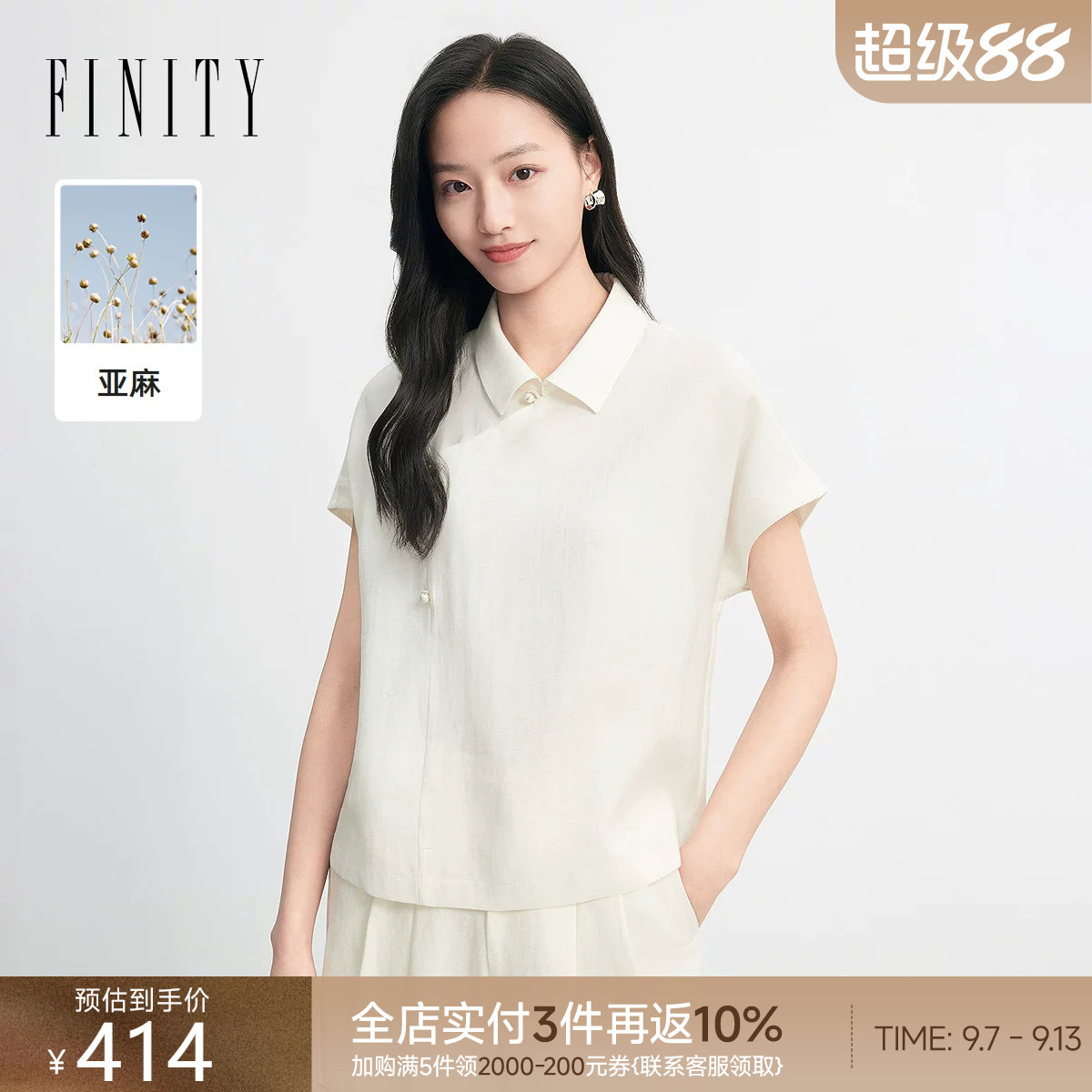 FINITY菲妮迪亚麻衬衫领雪纺衫26夏季新款简约短袖通勤气质上衣女