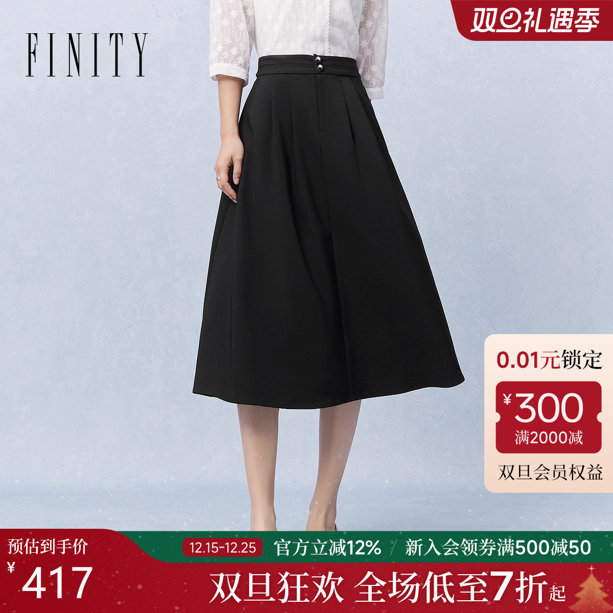 菲妮迪半身裙2025秋新款简约褶皱立体高腰百搭减龄风半裙小黑裙女