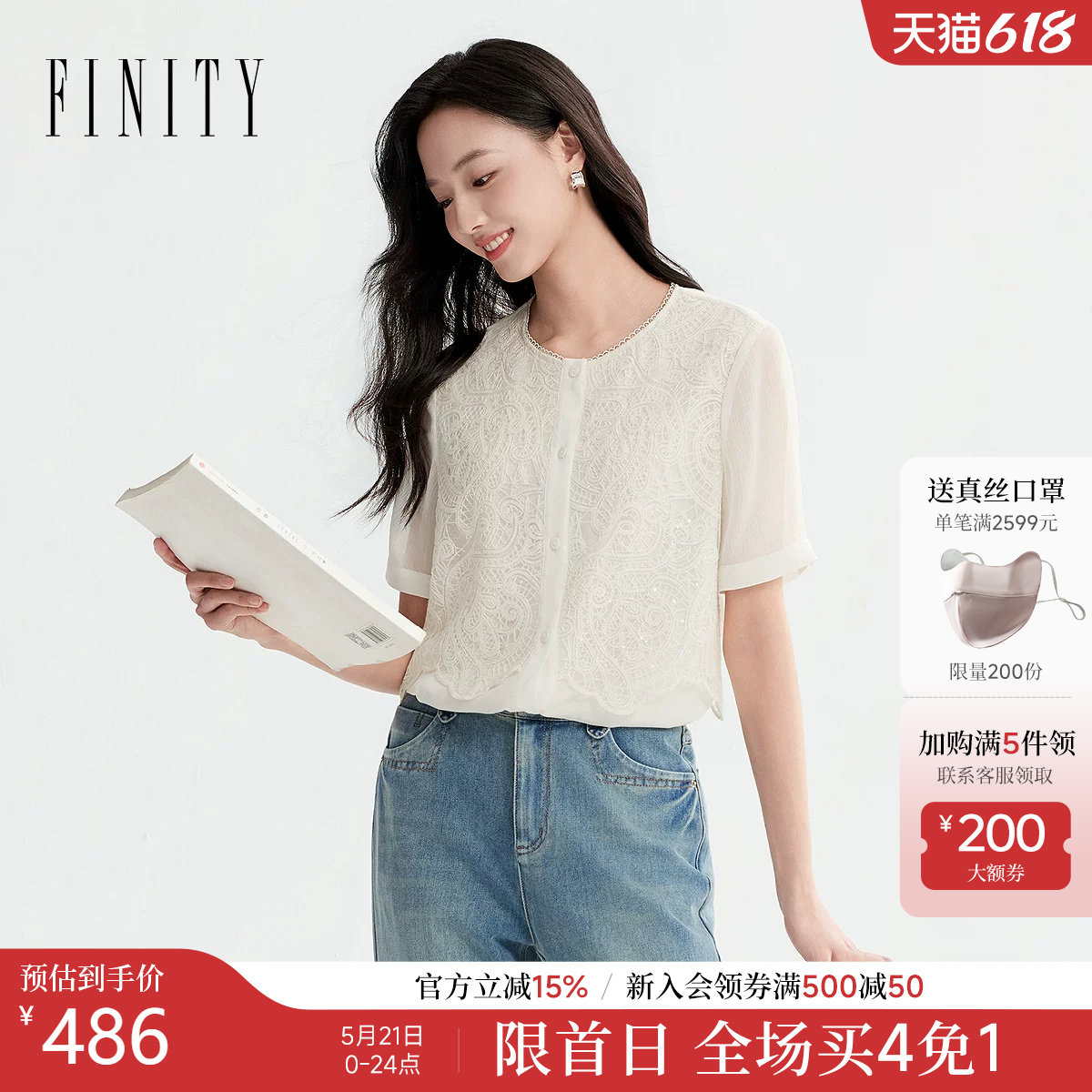 FINITY菲妮迪衬衫26年夏季新款简约提花圆领通勤休闲短袖上衣