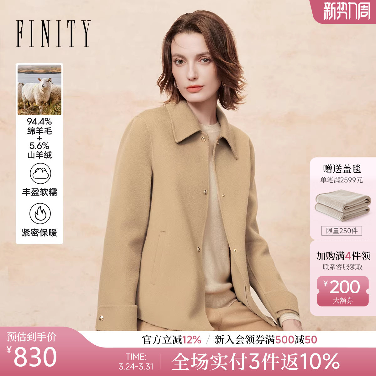 FINITY菲妮迪羊绒大衣2025年冬季新款翻领设计双面呢毛呢外