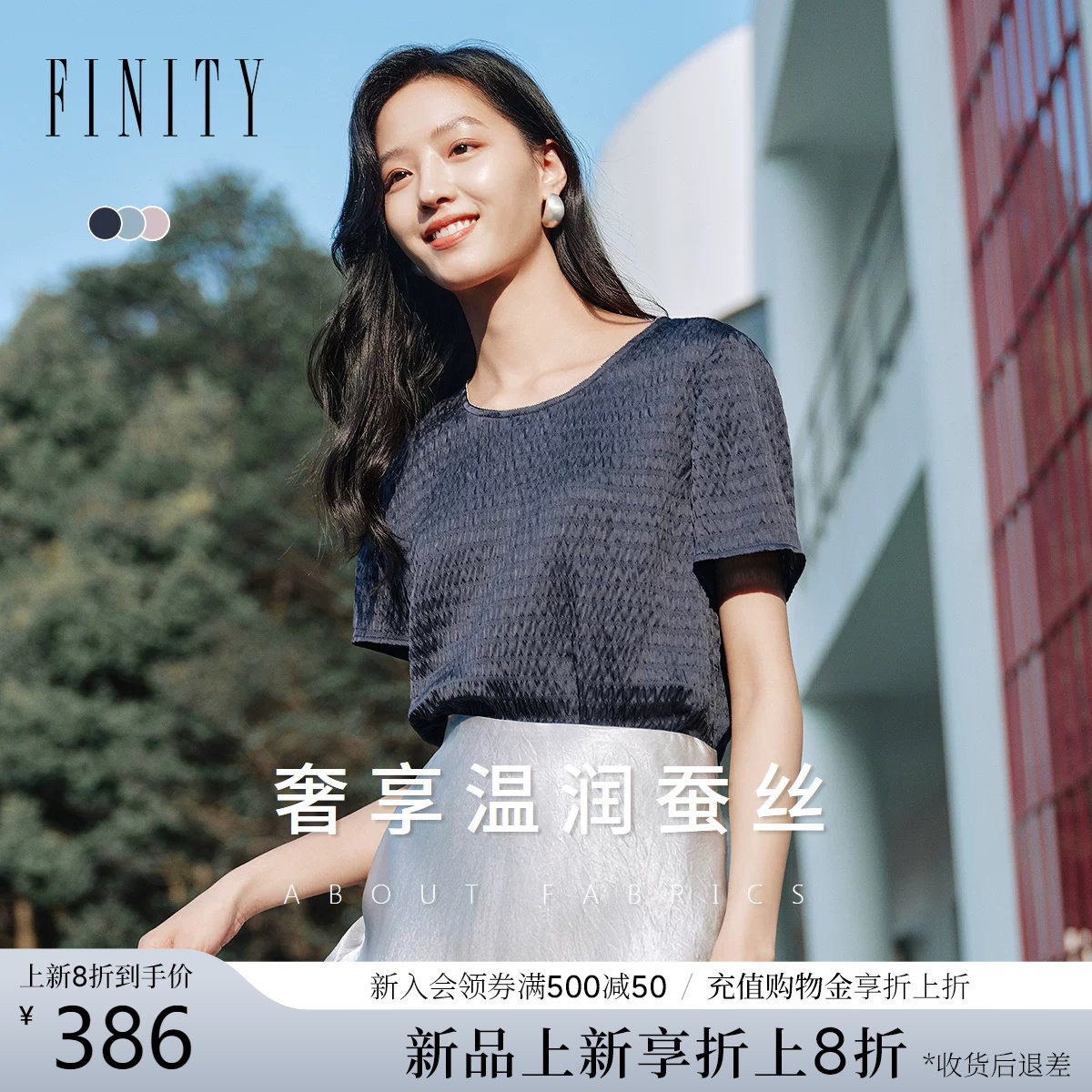【天然真丝】FINITY菲妮迪雪纺衫26夏季新款桑蚕丝圆领短袖上
