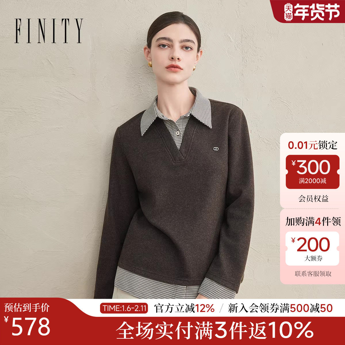 FINITY菲妮迪假两件雪纺衫2025年冬季新款简约拼接气质通勤