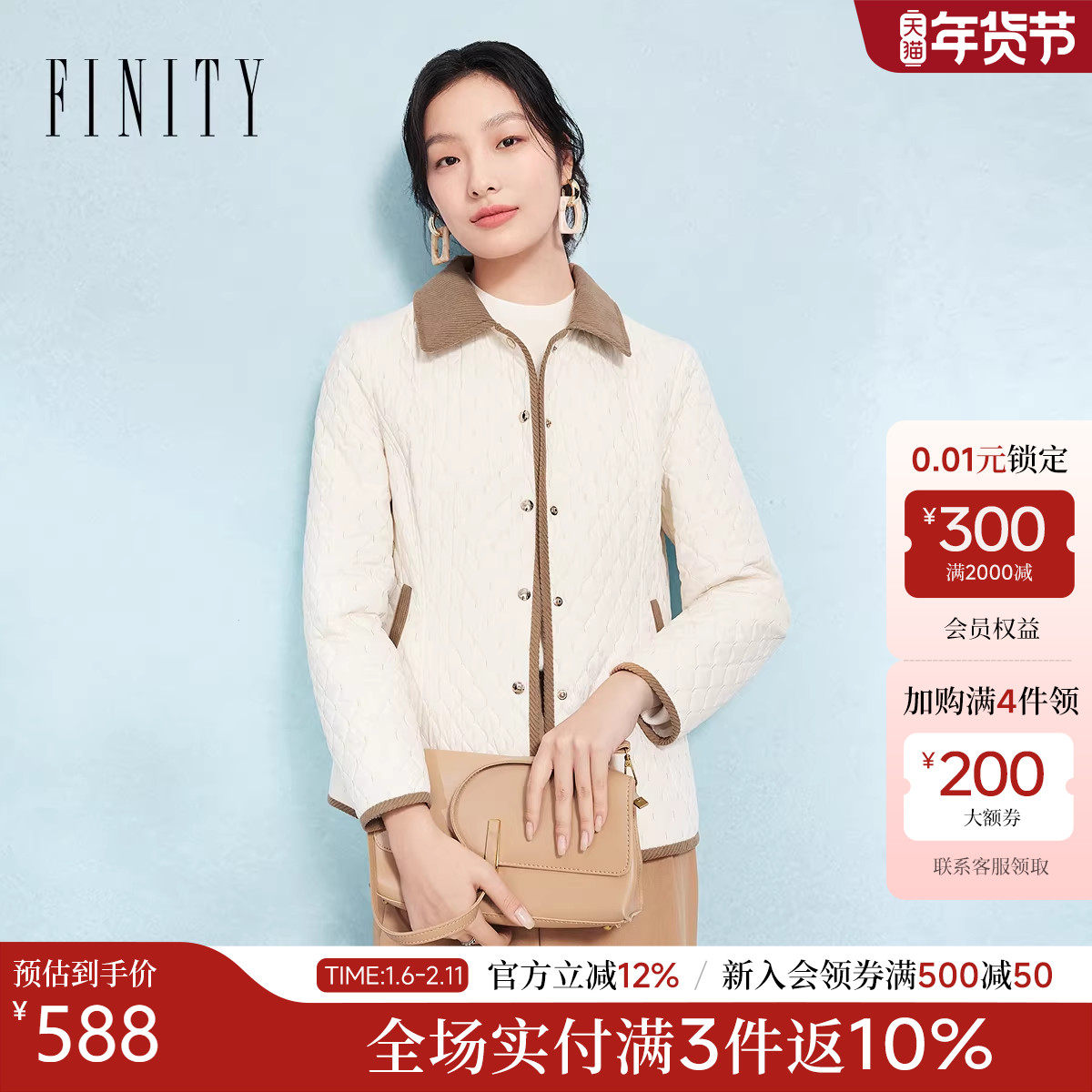 FINITY菲妮迪短外套2025冬季新款时尚撞色菱形格减龄棉服棉袄女,女装/女士精品,棉衣/棉服,淘宝优惠券,粉丝福利购,淘宝优惠卷