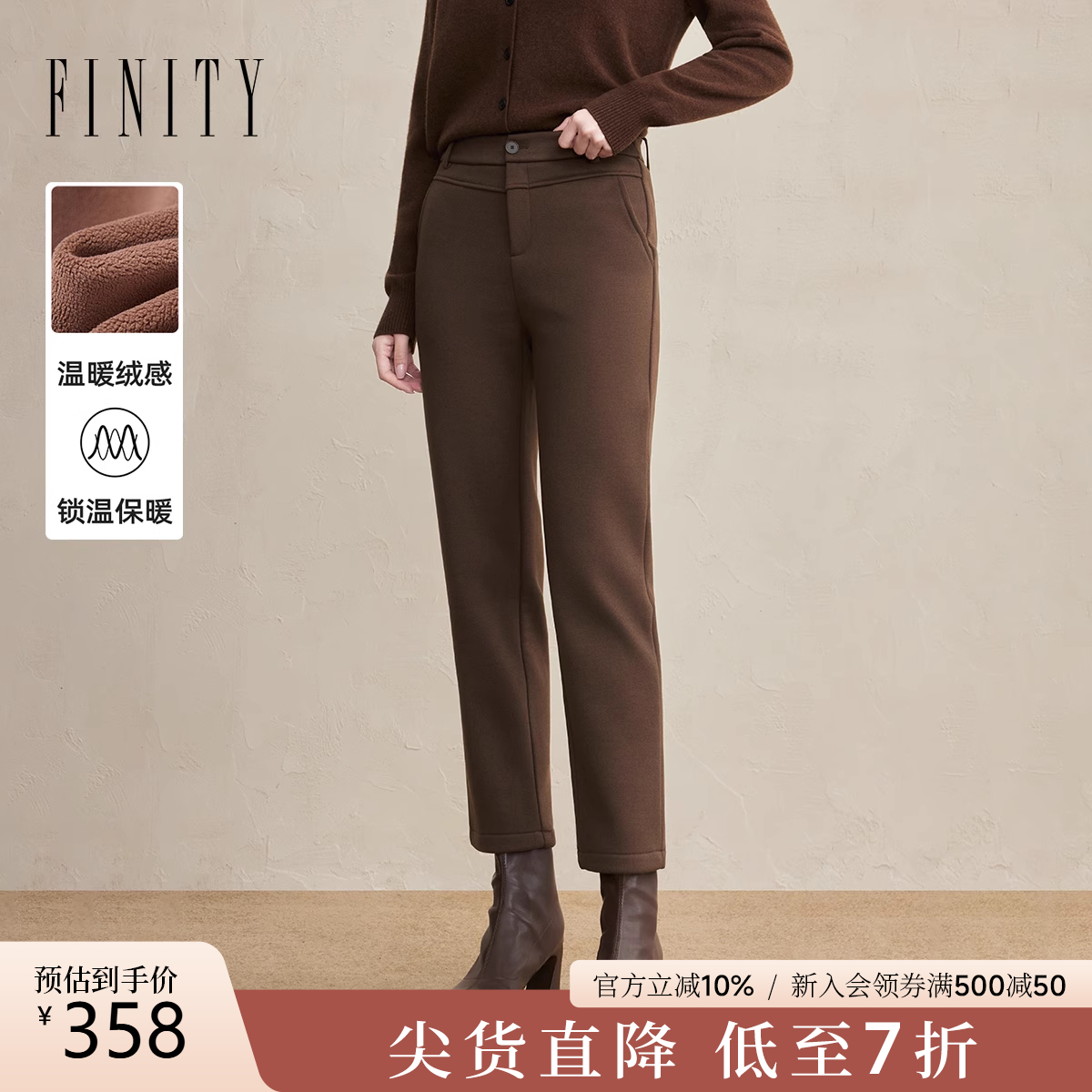 FINITY菲妮迪休闲裤2025年冬季新款简约咖色直筒垂感修身长裤女士
