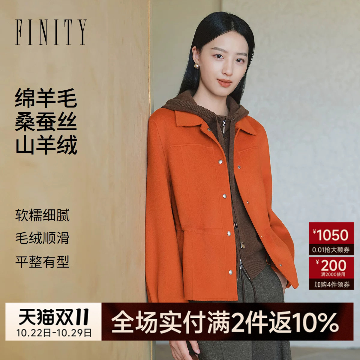 FINITY菲妮迪毛呢外套2026冬季新款简约双面呢长袖短款羊绒大衣女