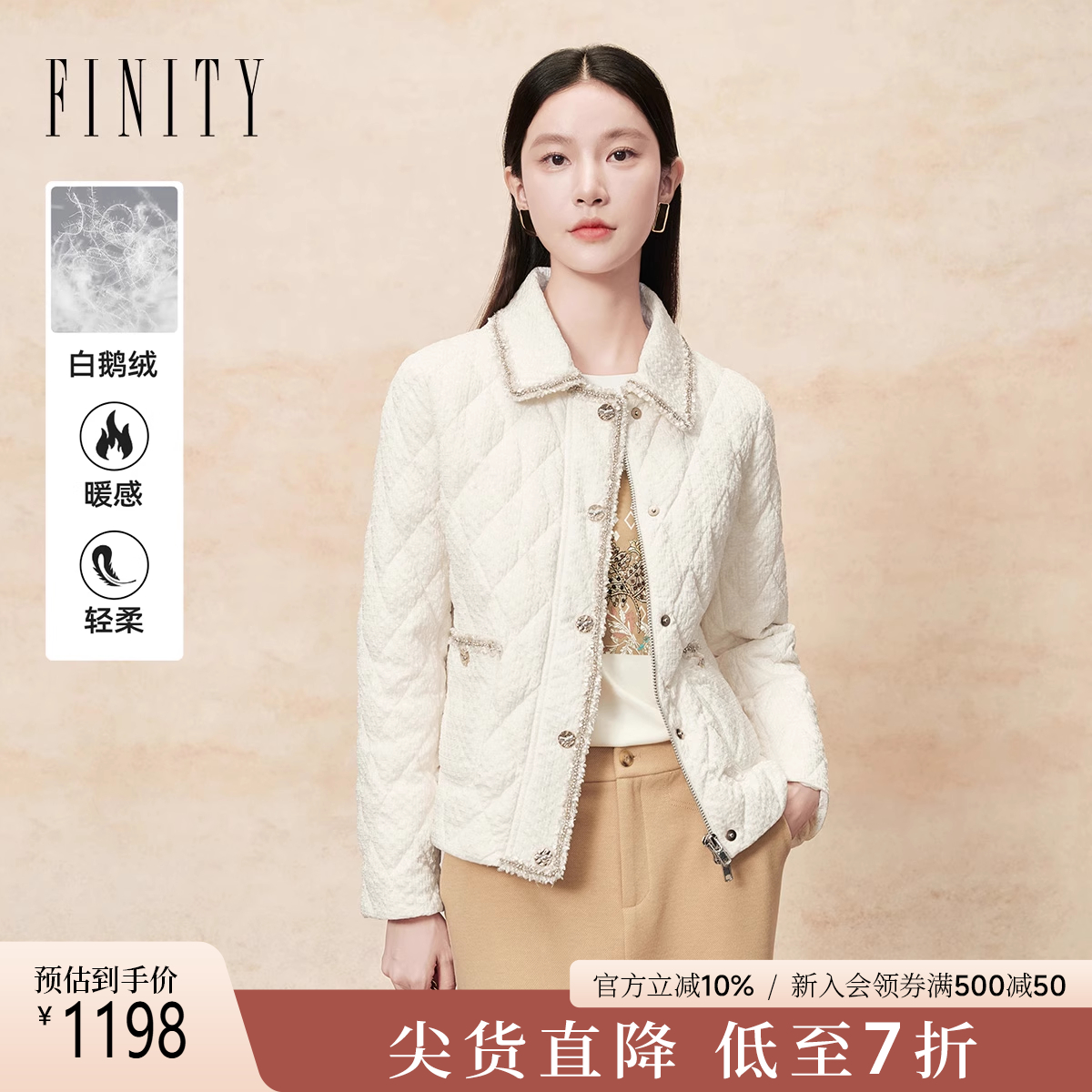 FINITY羽绒服气质小香风