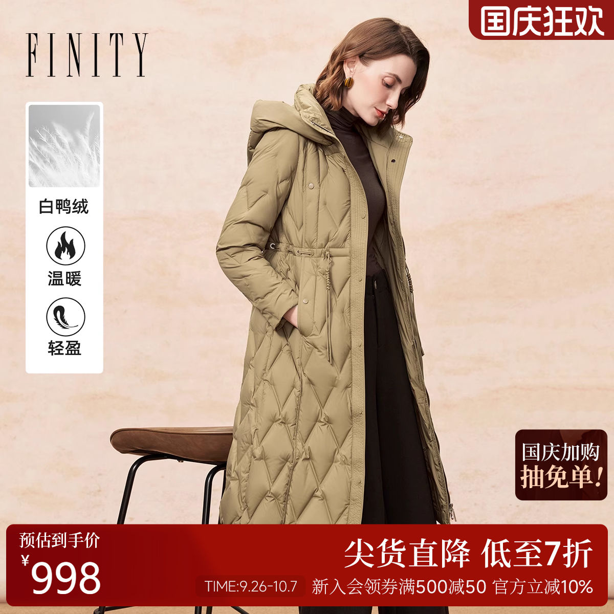 FINITY菲妮迪白鸭绒羽绒服25年冬季新款简约连帽中长款保暖外套女
