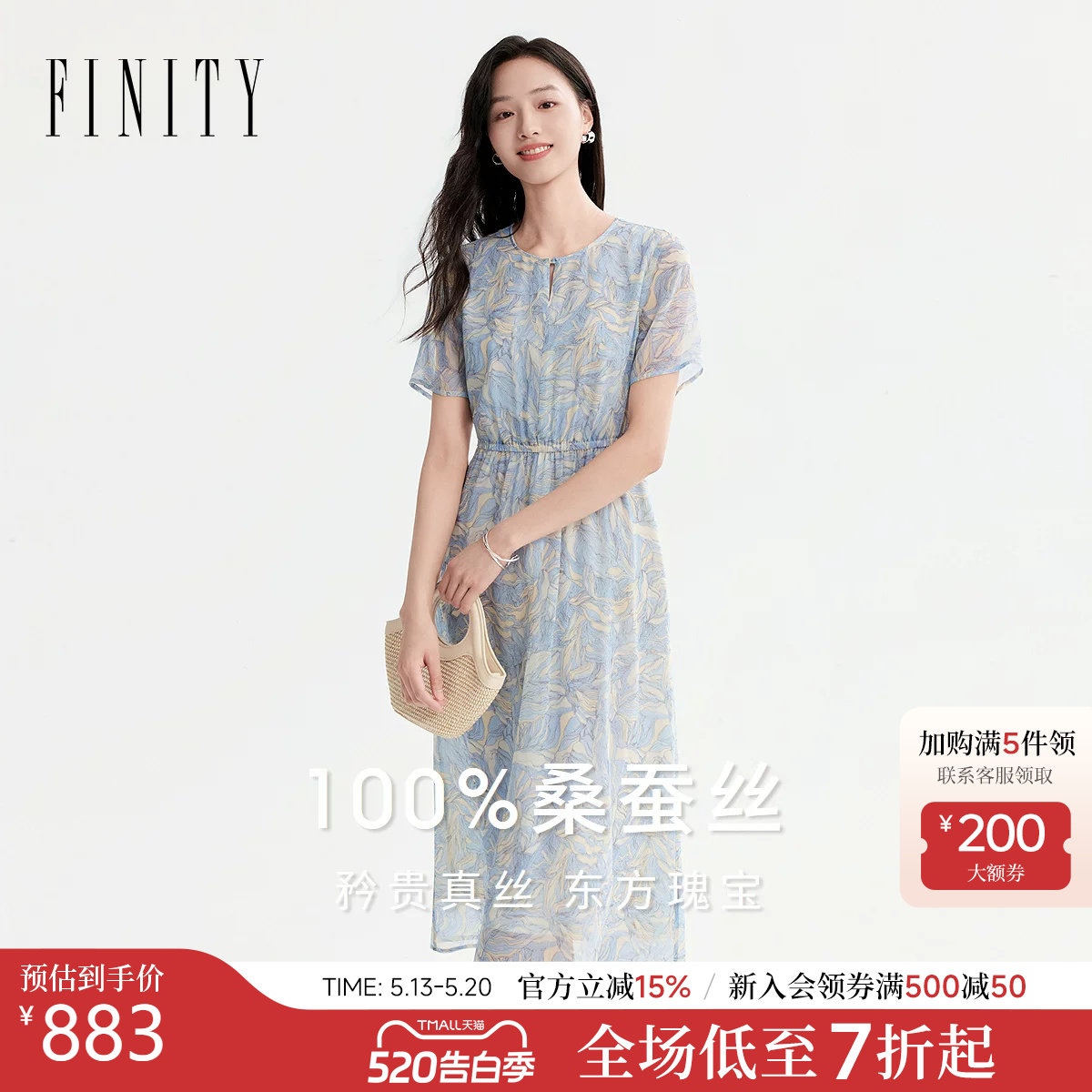 【100%天然真丝】FINITY菲妮迪连衣裙2026夏季新款圆领
