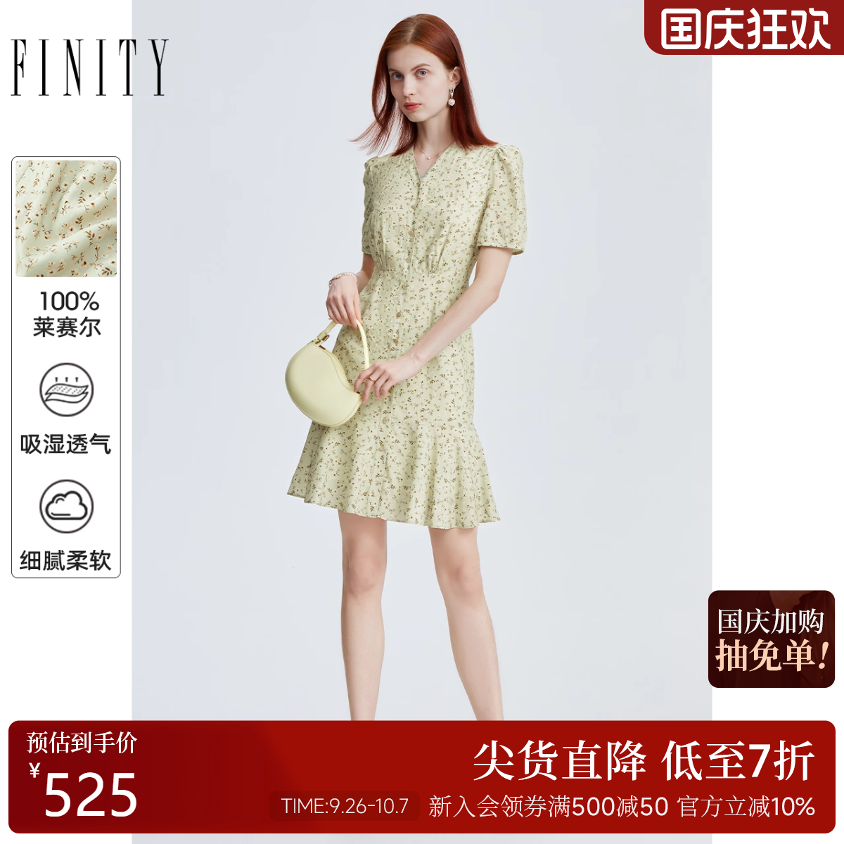 FINITY简约气质短袖连衣裙