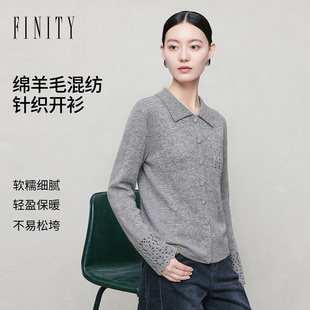 FINITY菲妮迪毛针织衫2026秋季新款通勤翻领长袖优雅知性开衫女装