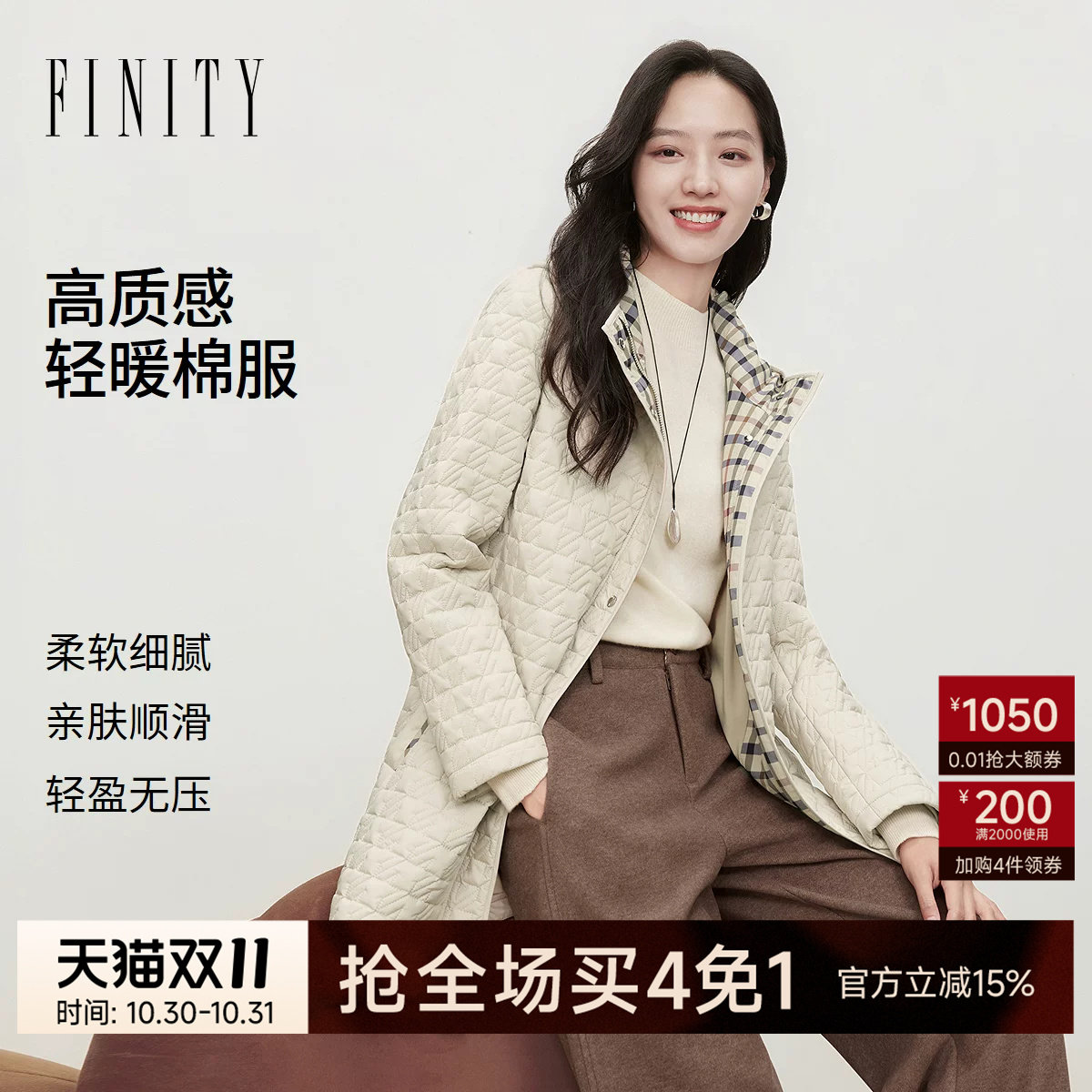 FINITY菲妮迪棉服2026冬季新款通勤宽松百搭高智感保暖外套女装