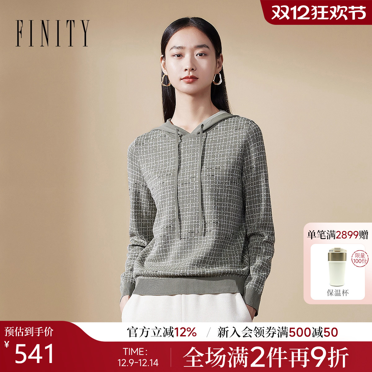 FINITY菲妮迪卫衣2025冬季新款绿色提花百搭休闲百搭针织上衣女