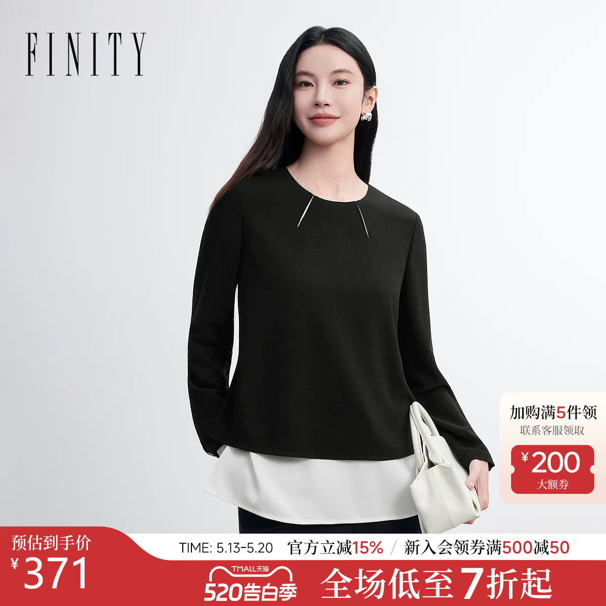 FINITY菲妮迪雪纺衫2026春新款简约黑白撞色优雅圆领长袖上
