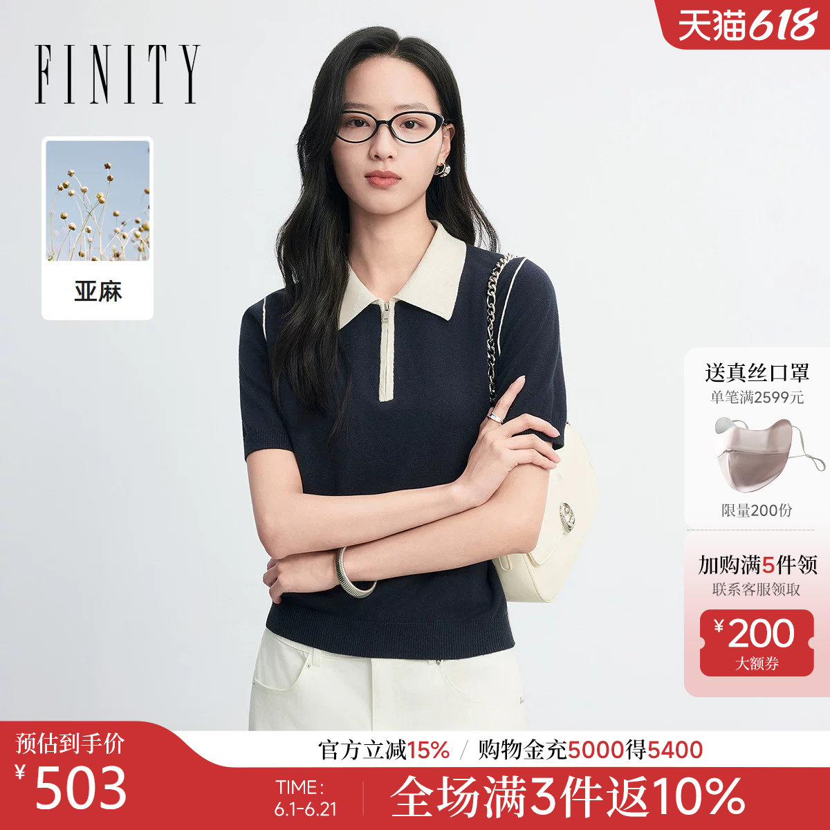 FINITY菲妮迪亚麻针织衫2026夏季新款简约藏青色polo领短袖上衣女