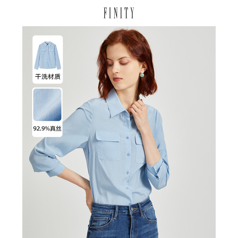 FINITY秋季真丝纯色衬衫女减龄宽松温柔气质休闲上衣