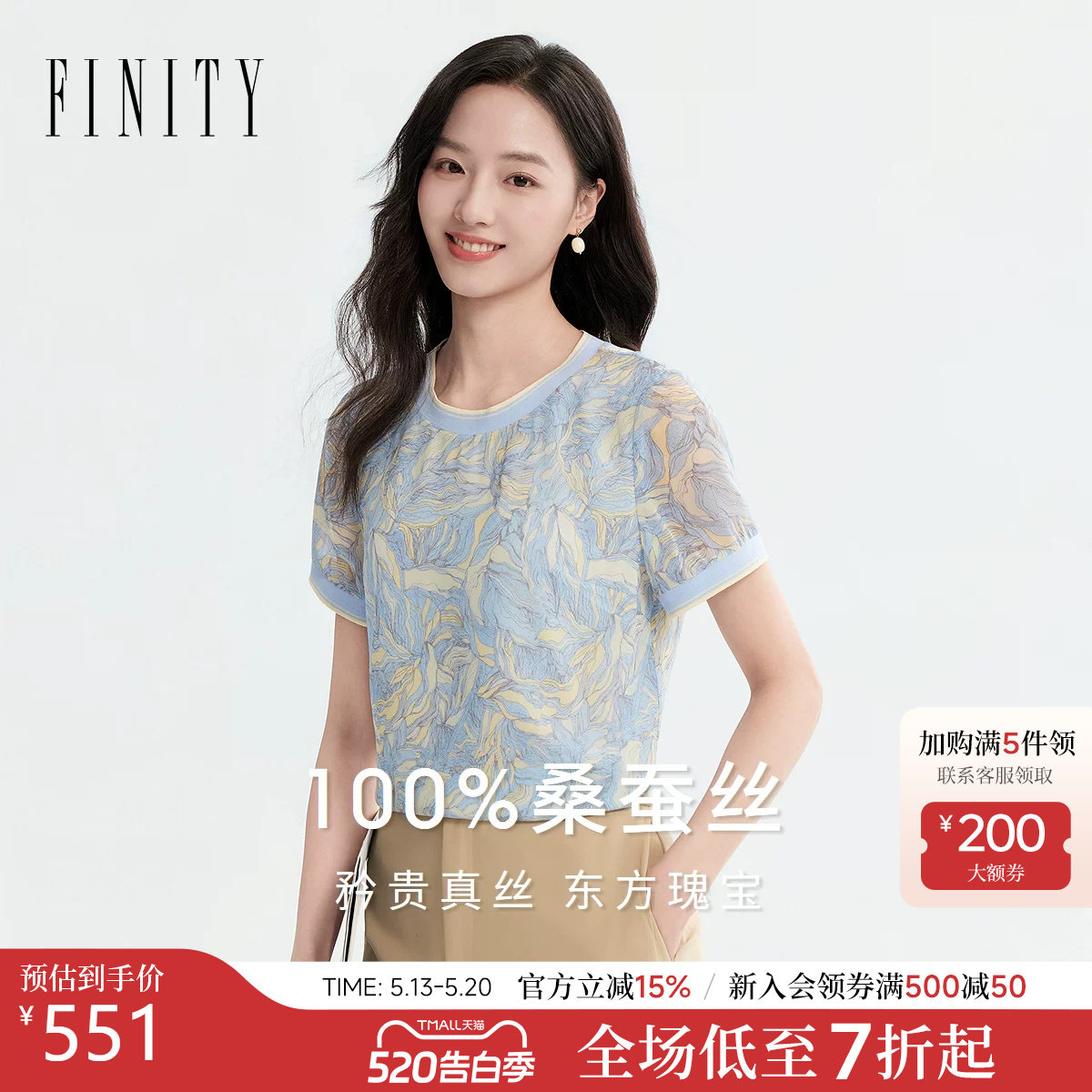 【100%天然真丝】FINITY菲妮迪雪纺衫26夏季新款轻奢高级