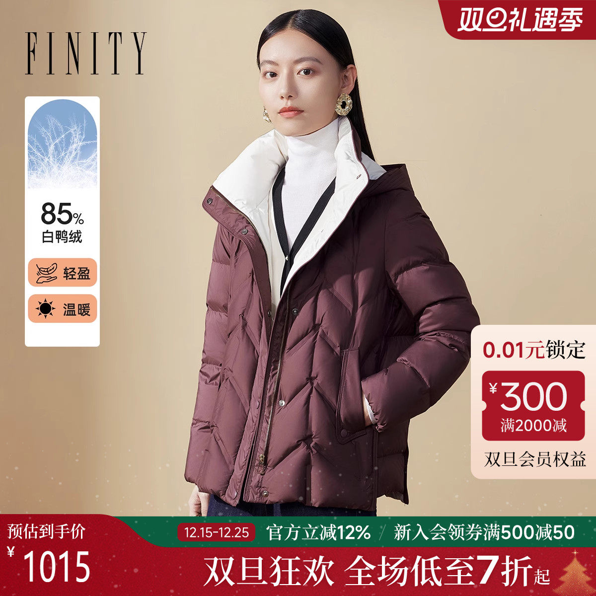 菲妮迪白鹅绒翻驳领羽绒服