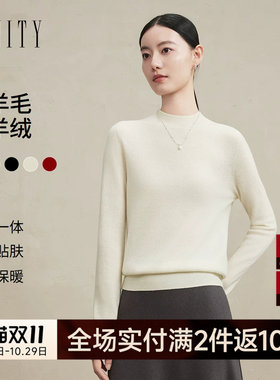 FINITY菲妮迪羊绒衫26冬季新款半高领无缝一体羊毛保暖长袖上衣女