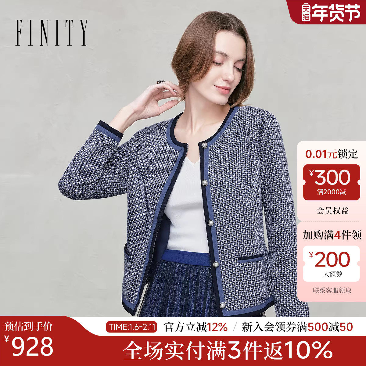 【商场同款】FINITY菲妮迪26年新款短外套简约小香风圆领上衣