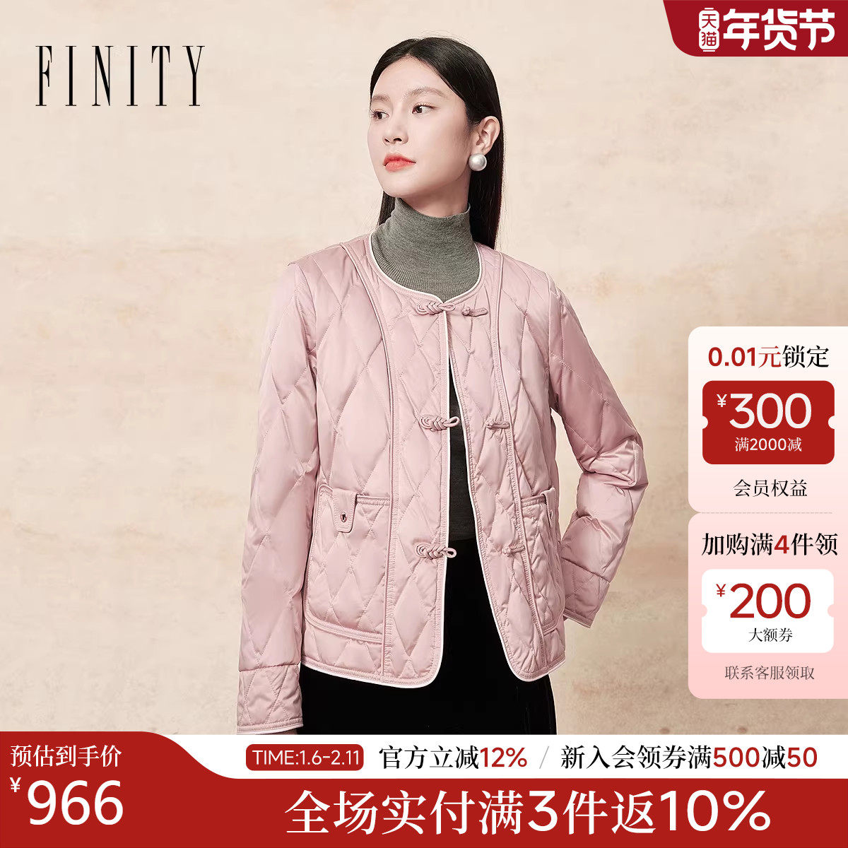 【新中式】FINITY菲妮迪90鹅绒羽绒服2025冬季新款盘扣保暖外套女,女装/女士精品,羽绒服,淘宝优惠券,粉丝福利购,淘宝优惠卷