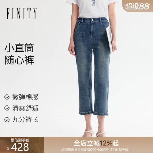 菲妮迪夏季棉质直筒通勤牛仔裤