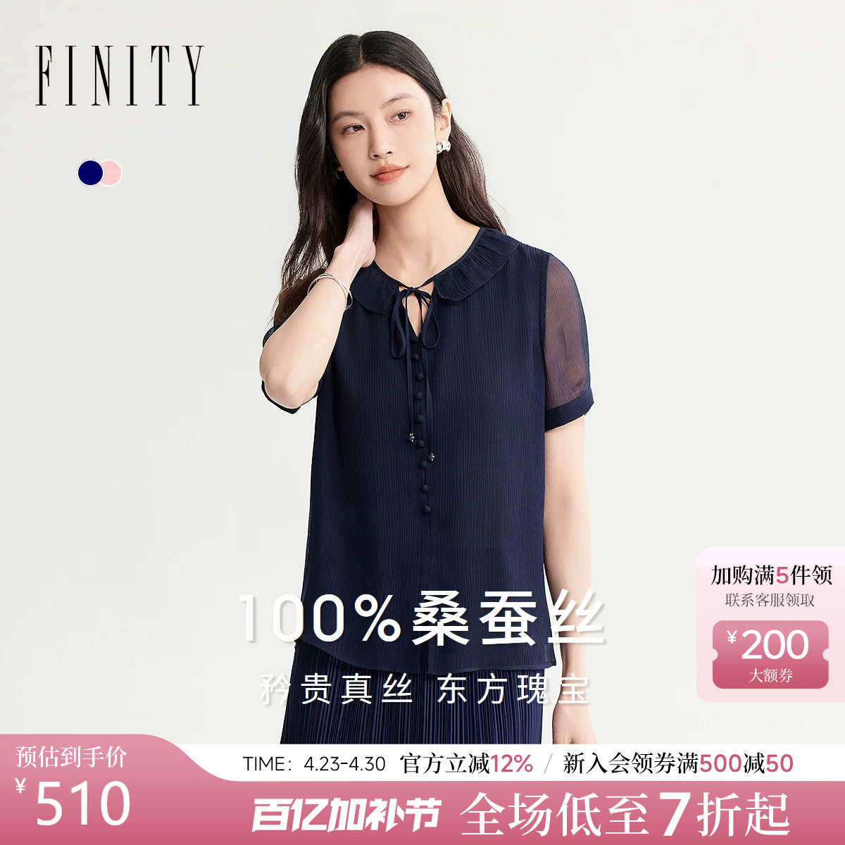 【天然真丝】FINITY菲妮迪雪纺衫2026年夏季新款系带领短袖