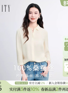 FINITY菲妮迪真丝衬衫2026春新款100%桑蚕丝米色九分袖通勤上衣女
