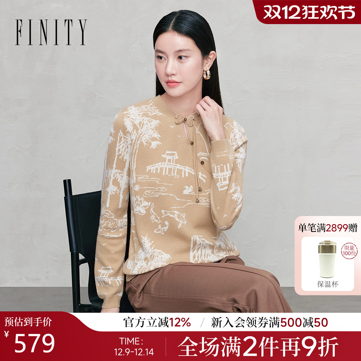 FINITY菲妮迪针织衫2025年冬季新款简约驼色提花盘扣国风上衣女士
