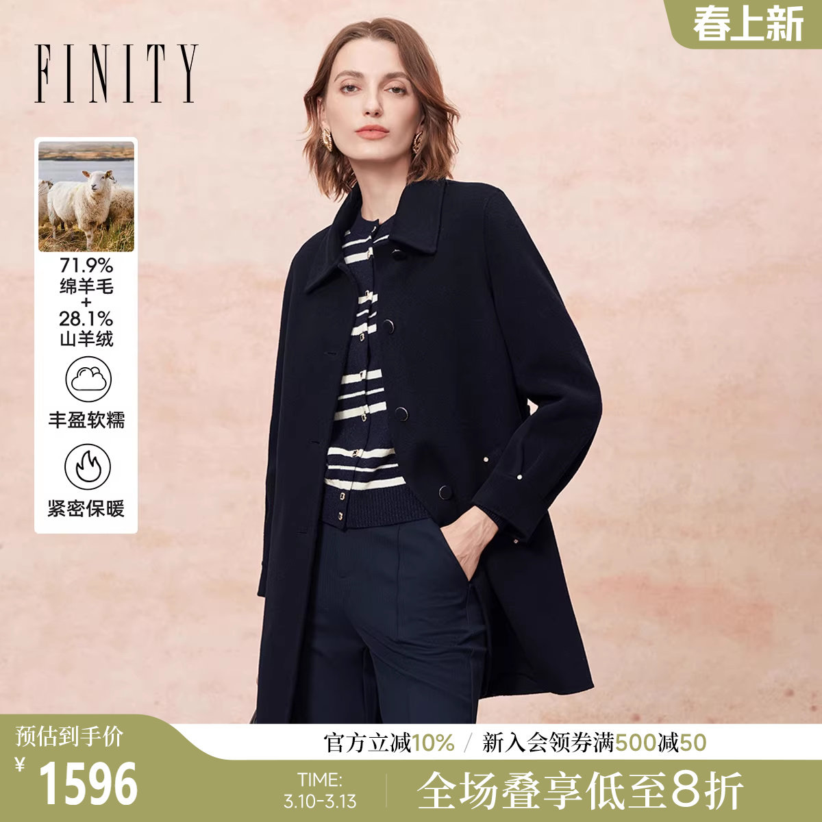 FINITY菲妮迪羊绒大衣2025冬季新款简约藏青双面呢黑色毛呢