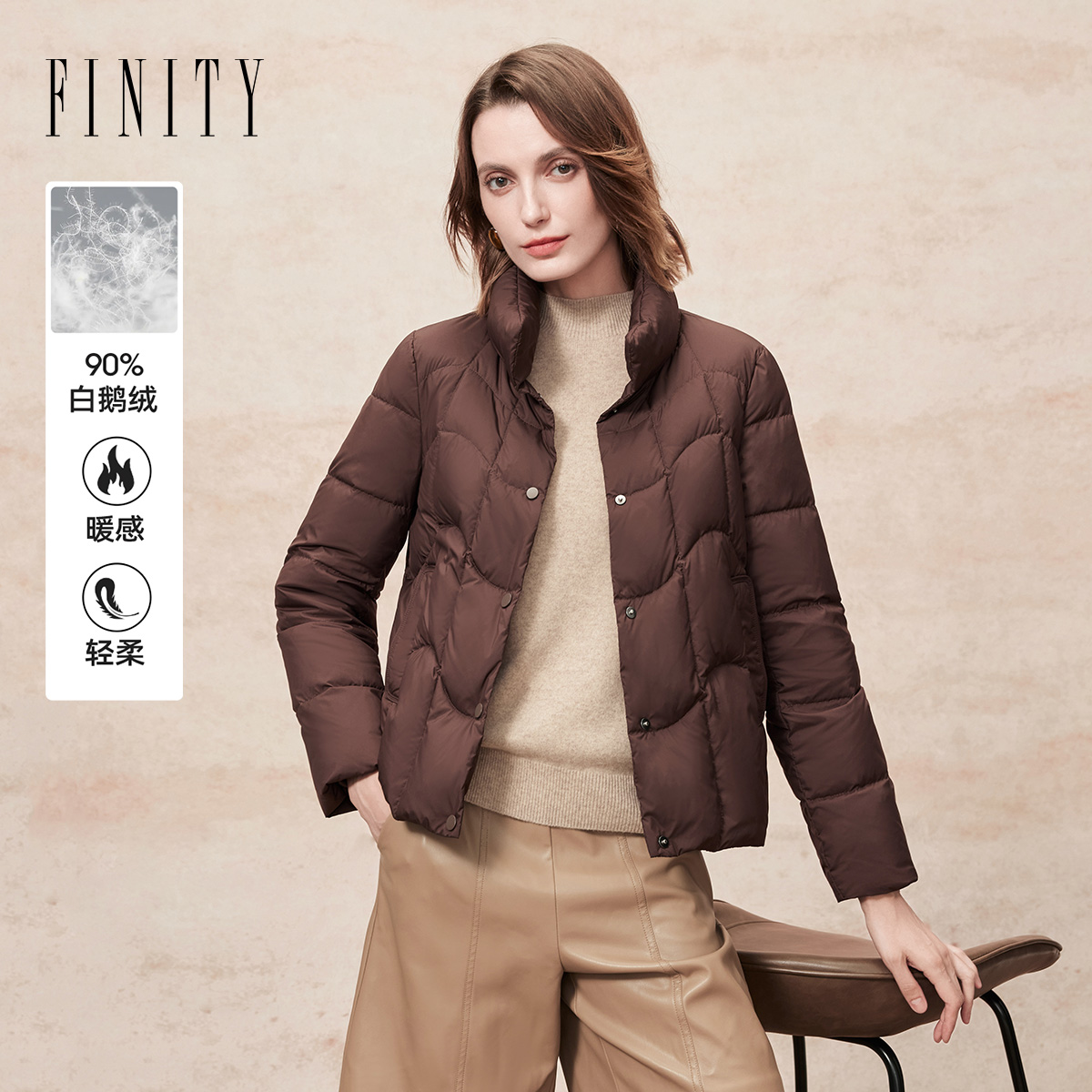 FINITY菲妮迪羽绒服2025年冬季新款简约复古咖色通勤保暖外套女士