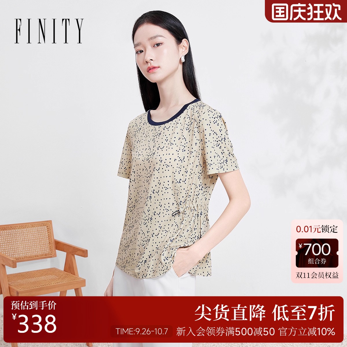 FINITY菲妮迪印花T恤2025年秋季新款简约抽绳设计减龄小衫上衣女