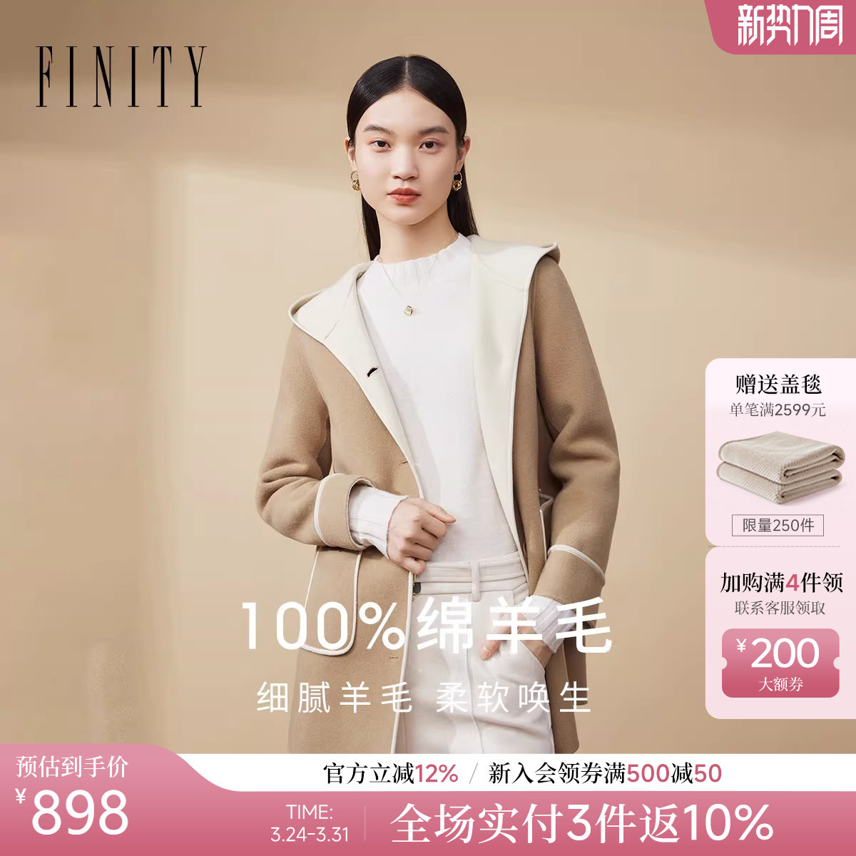 【纯羊毛】菲妮迪毛呢外套2025冬季新款连帽保暖双面呢羊毛大衣女