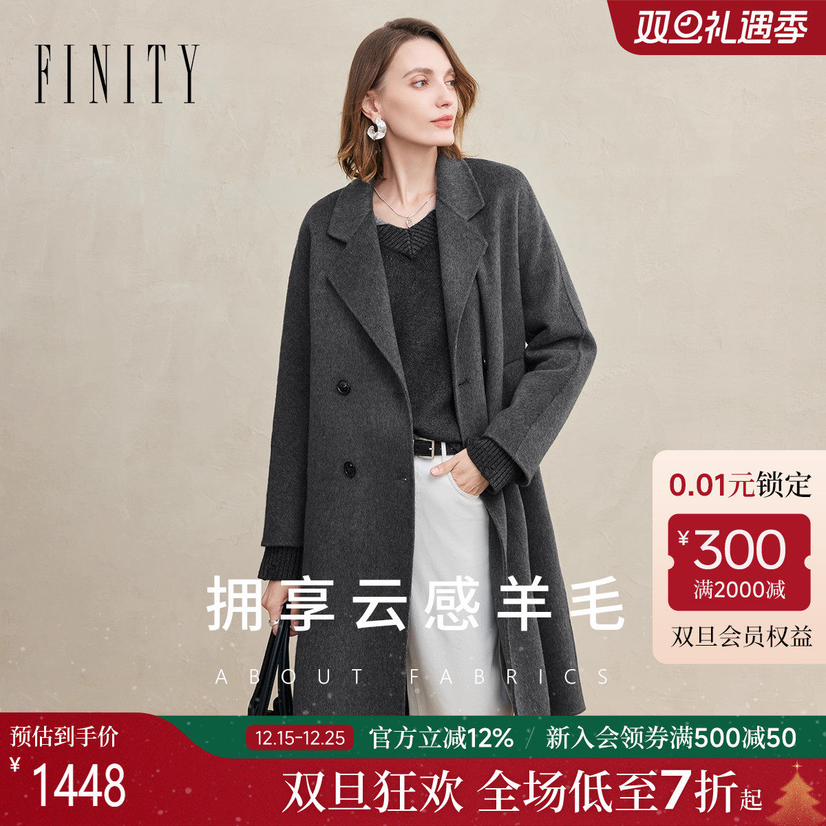 FINITY毛呢外套气质大衣