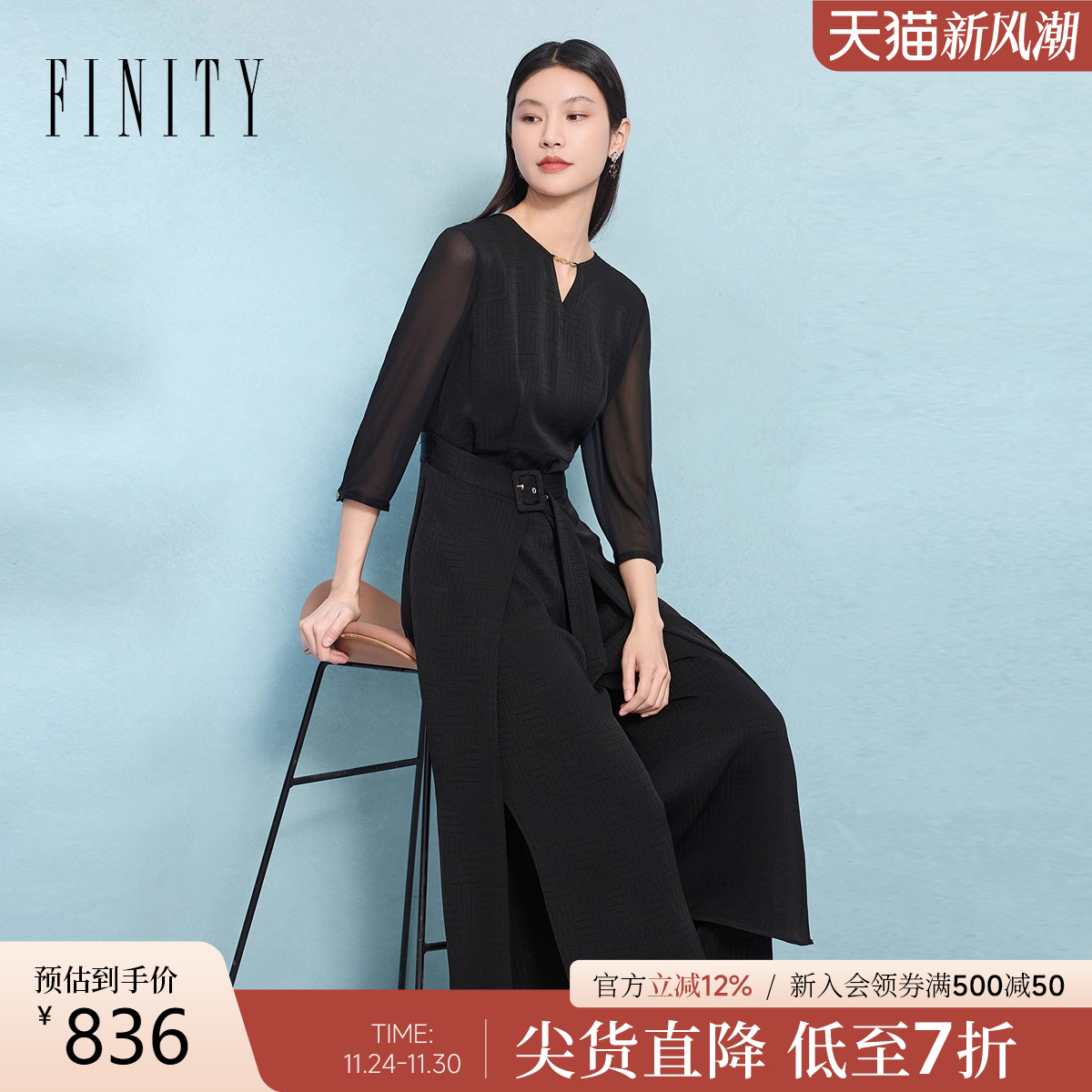 FINITY菲妮迪连体衣裤2025年女