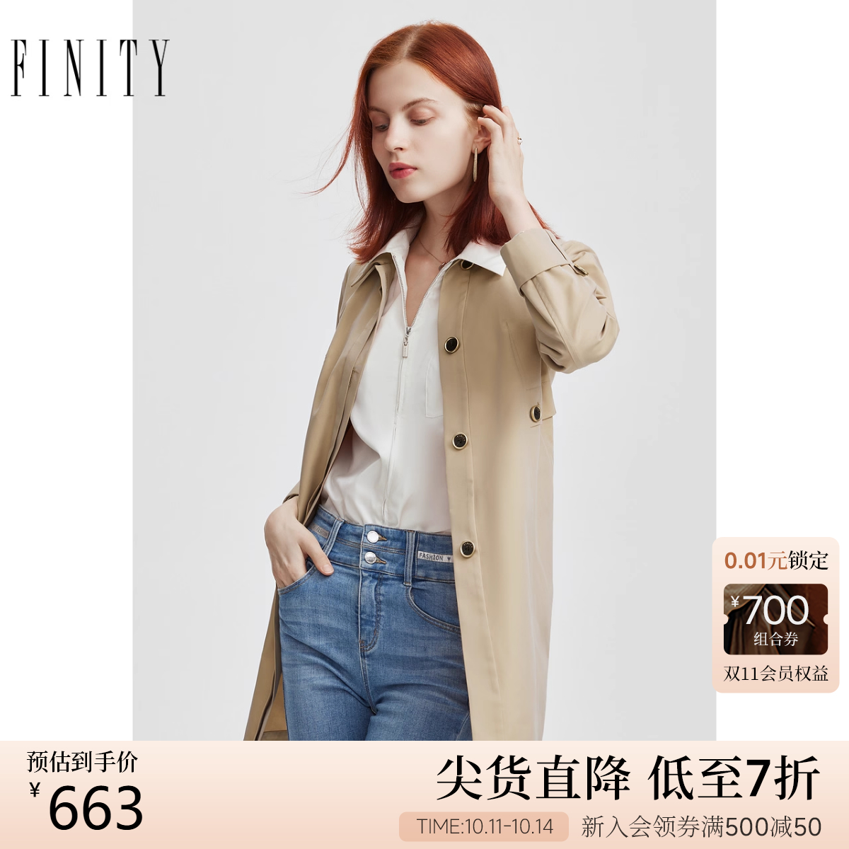 简约中长款风衣FINITY通勤