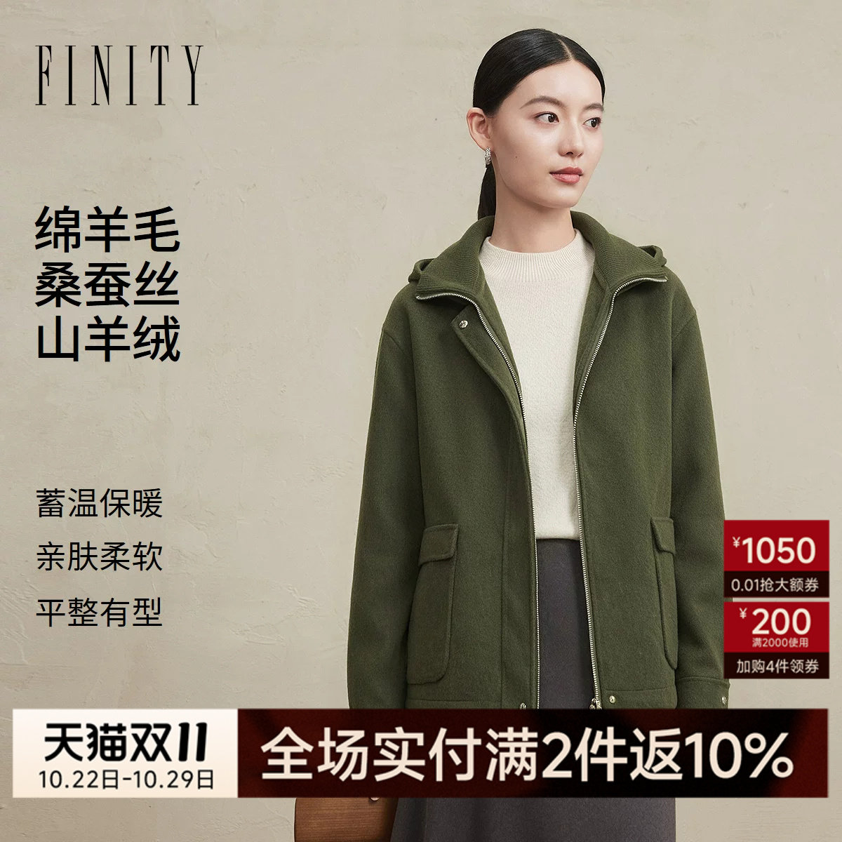 FINITY菲妮迪毛呢外套2026冬季新款双面呢连帽短款休闲羊绒大衣女