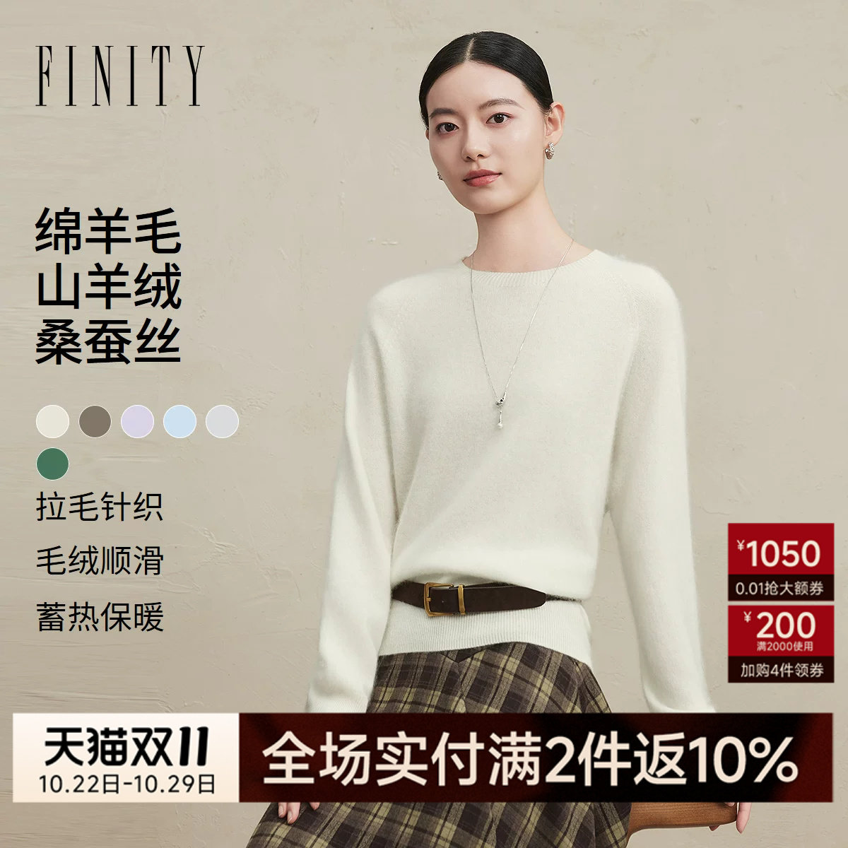 FINITY菲妮迪羊绒衫2026冬季新款圆领拉毛纯色长袖短款毛衣上衣女