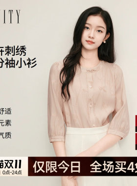 菲妮迪通勤花卉刺绣七分袖衬衫
