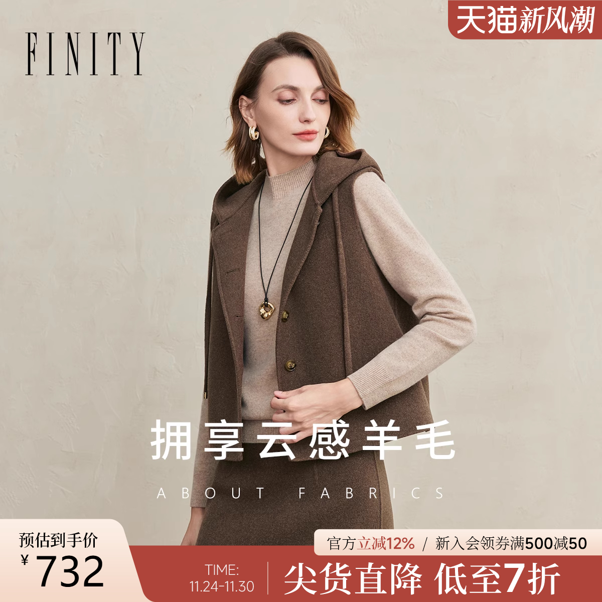 FINITY羊毛马甲连帽无袖上衣