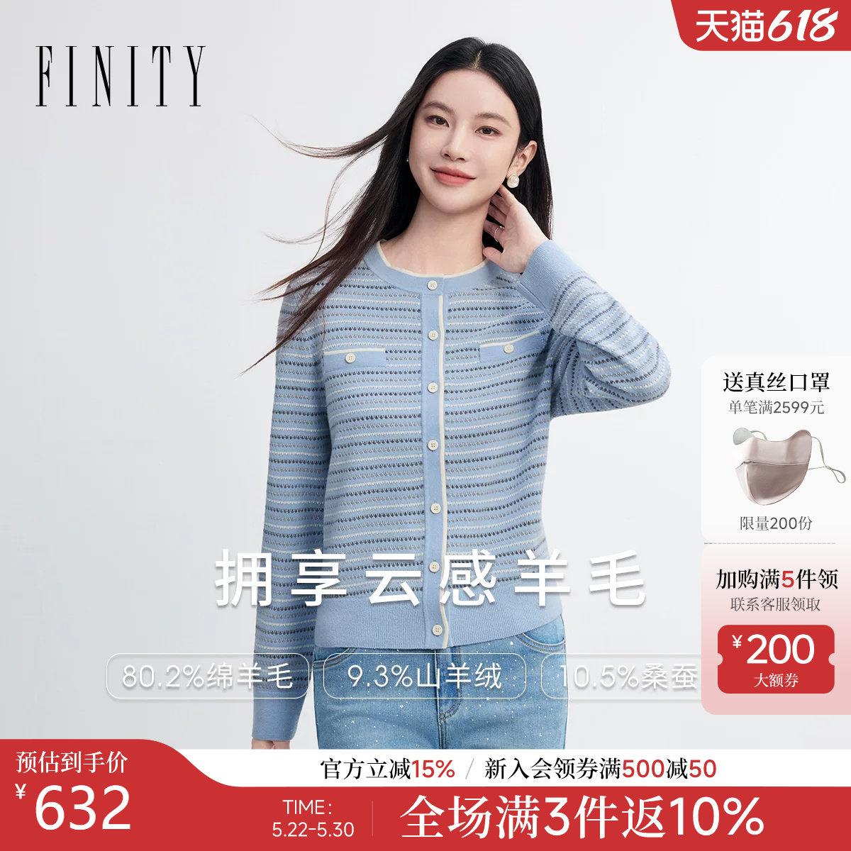 FINITY菲妮迪针织衫2026春新款简约小香风蓝色条纹羊毛衫上