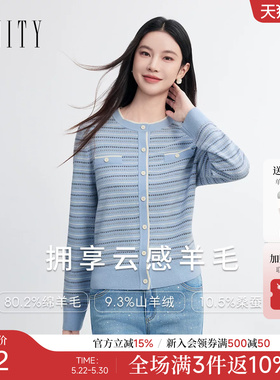 FINITY菲妮迪针织衫2026春新款简约小香风蓝色条纹羊毛衫上衣女装