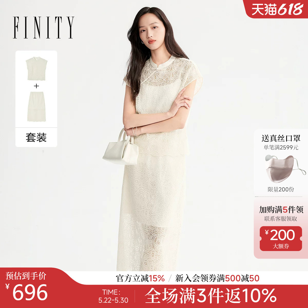 【新中式】FINITY菲妮迪时尚套装2026夏季新款镂空国风两件