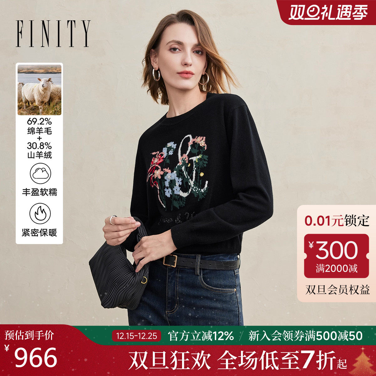 FINITY圆领绣花黑色羊绒衫