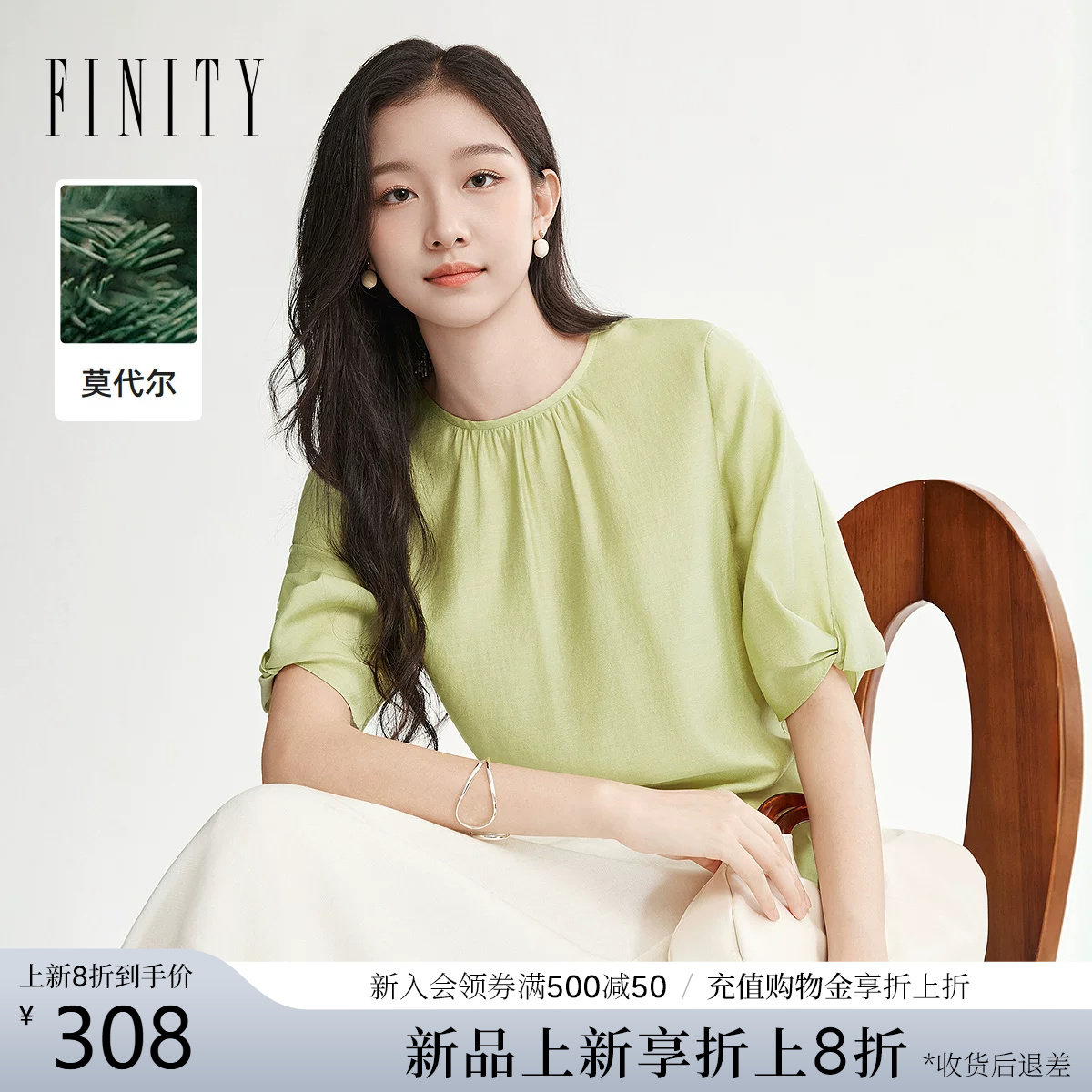 FINITY菲妮迪醋纤雪纺衫2026年夏季新款简约捏褶设计感短袖