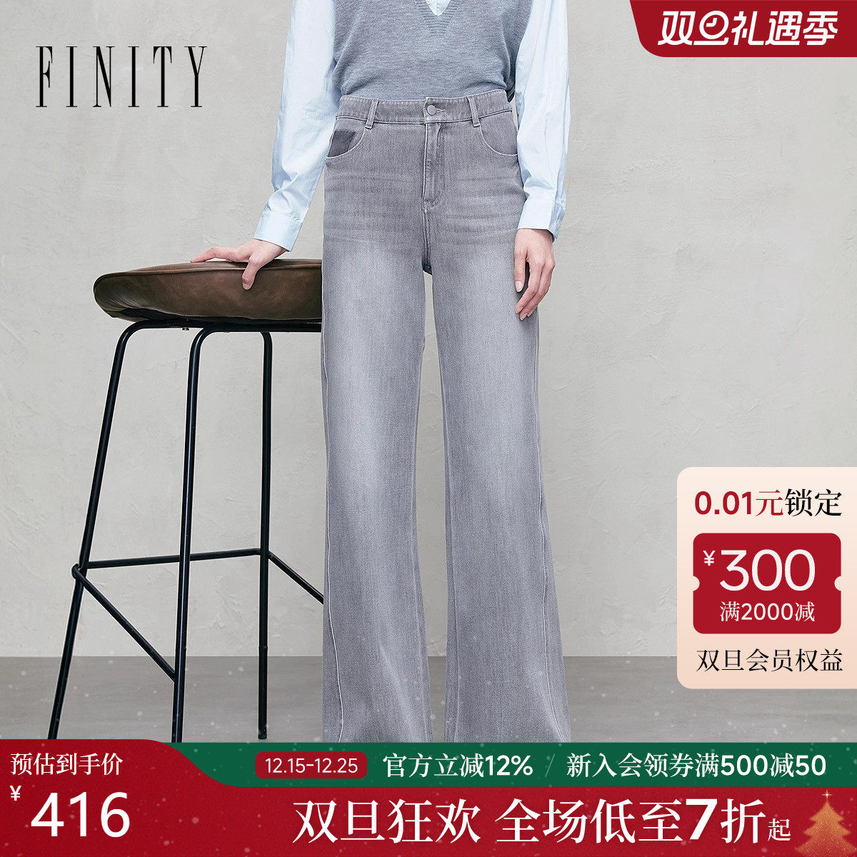FINITY菲妮迪牛仔裤2025年秋季新款简约气质直筒通勤棉质长