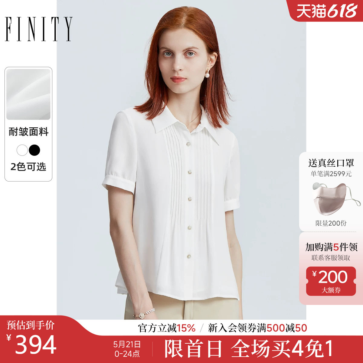 菲妮迪女装衬衫2026夏季新款条纹设计感小众休闲白色衬衣短袖上衣