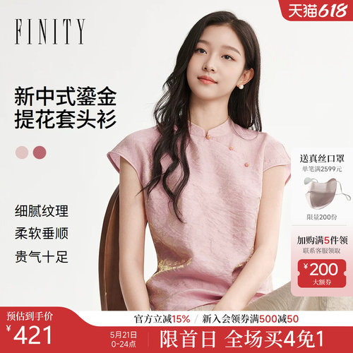 【新中式】FINITY菲妮迪雪纺衫2026夏季新款国风连肩袖提花上衣女