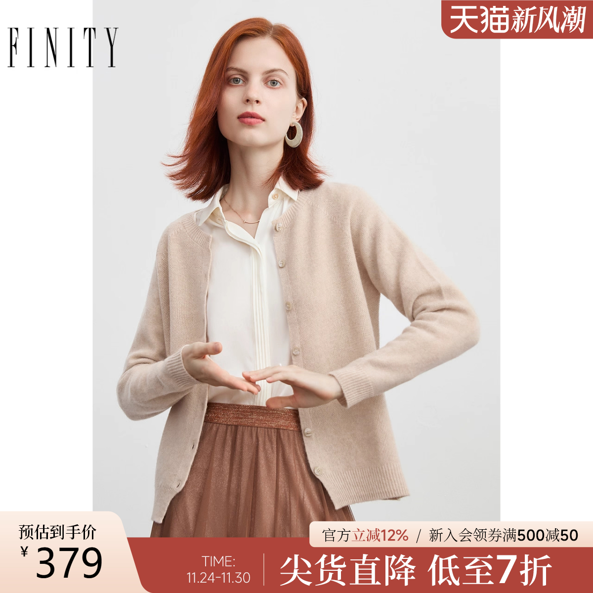 菲妮迪纯羊毛针织衫上衣