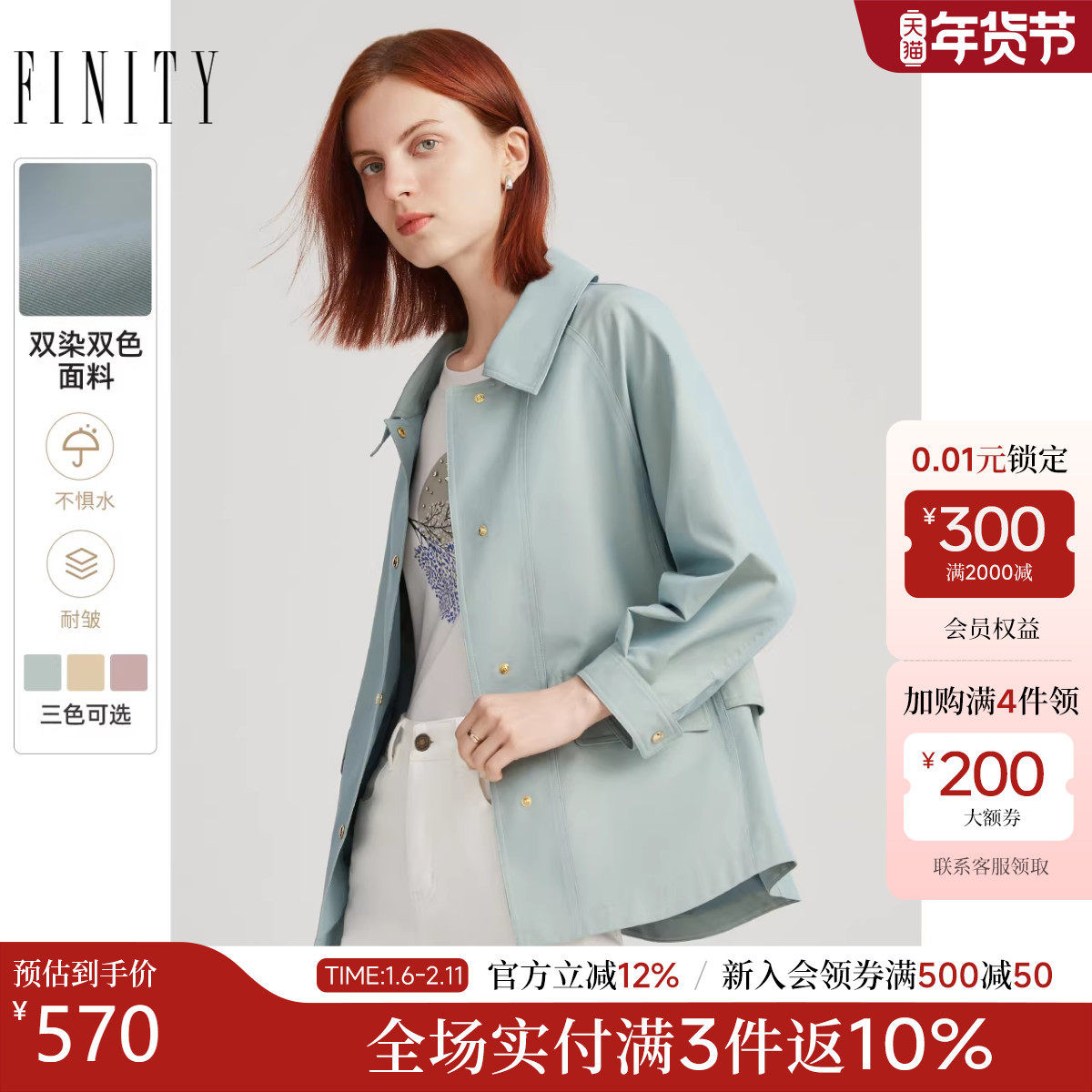 FINITY品牌女装2025年秋季新款小个子宽松休闲百搭短款风衣女外套,女装/女士精品,风衣,淘宝优惠券,粉丝福利购,淘宝优惠卷