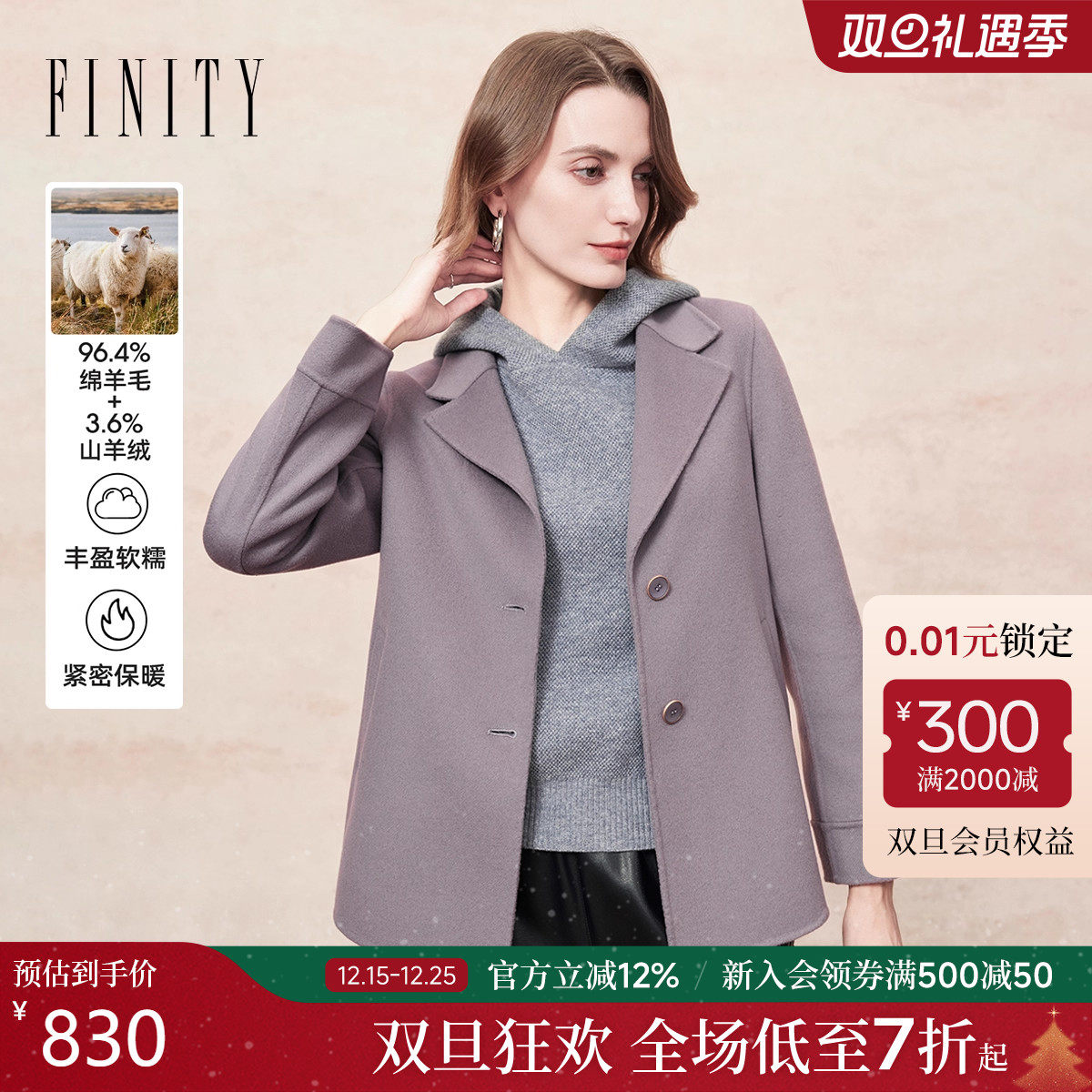 FINITY菲妮迪羊绒大衣2025年冬季新款简约双面呢翻领毛呢外